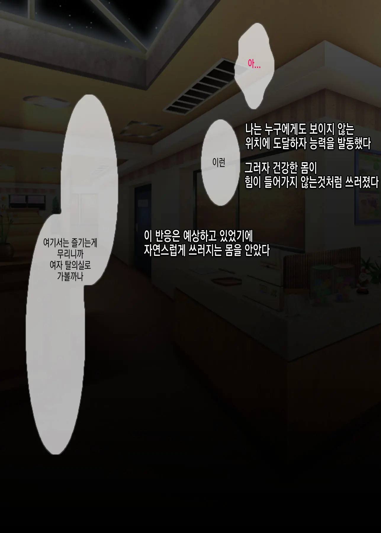 Onemuri Onaho Nakadashi Rape | 자고있는 여자아이를 질내사정 레이프